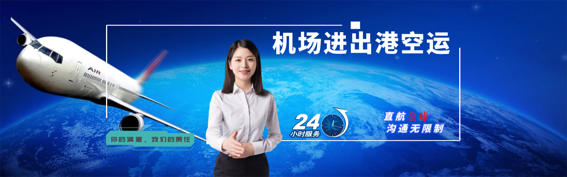 惠州到克罗地亚物流公司-惠州至克罗地亚物流专线-惠州空运到克罗地亚-优时通物流有限公司
