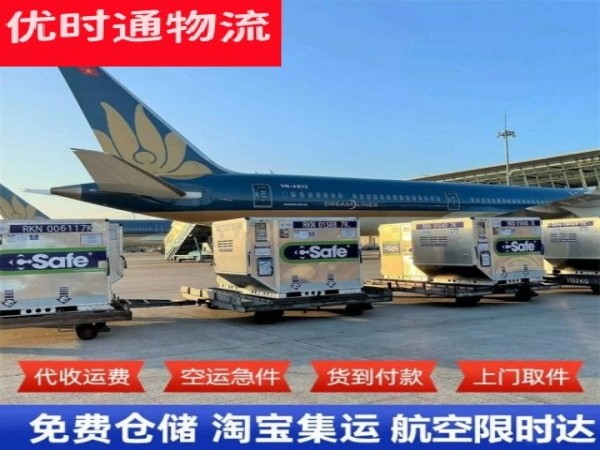 惠州到克罗地亚空运加急专线